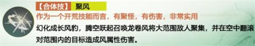仙劍世界長(zhǎng)風(fēng)豹怎么玩 仙劍世界長(zhǎng)風(fēng)豹玩法介紹