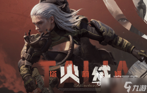暗區(qū)突圍s13賽季介紹 暗區(qū)突圍s13賽季更新了什么