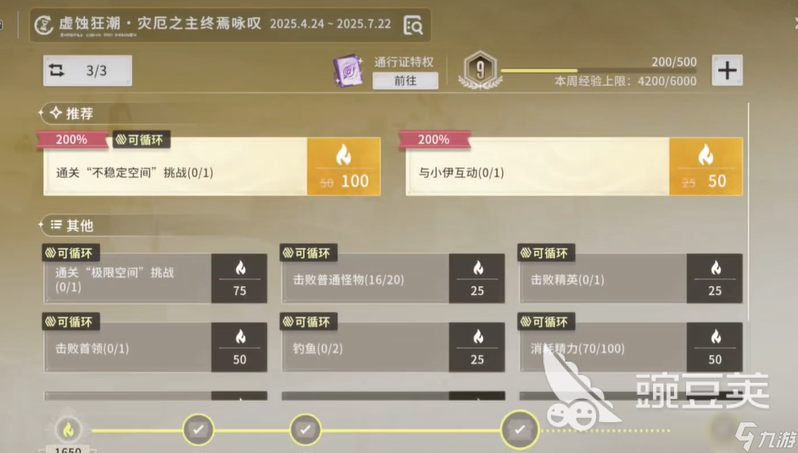 星痕共鸣快速升级攻略 星痕共鸣如何快速升级
