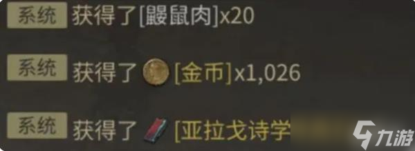 《最终幻想14》快速赚金