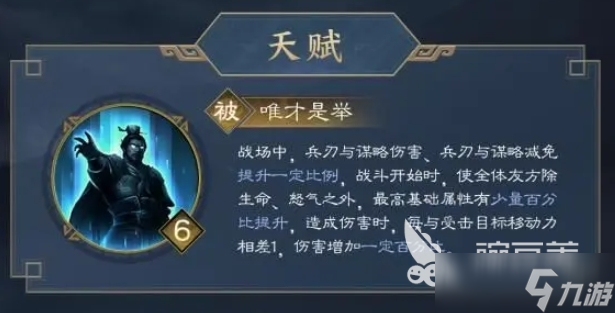 新三国志曹操传曹操怎么样 新三国志曹操传曹操角色一览