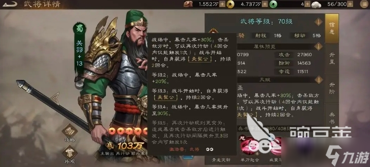 新三國志曹操傳蜀國平民陣容怎么組合 新三國志曹操傳手游蜀國零氪陣容推薦