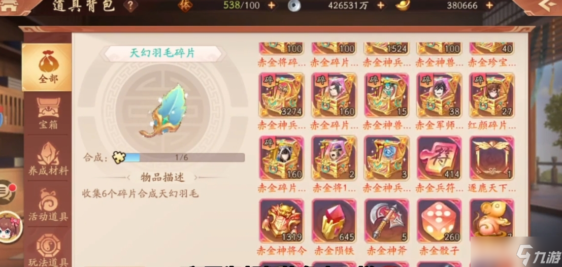 少年三国志二吴国有什么特点