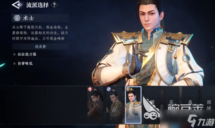 大奉打更人术士介绍 <a id='link_pop' class='keyword-tag' href='https://www.9game.cn/dfdgr/'>大奉打更人手游</a>术士天赋