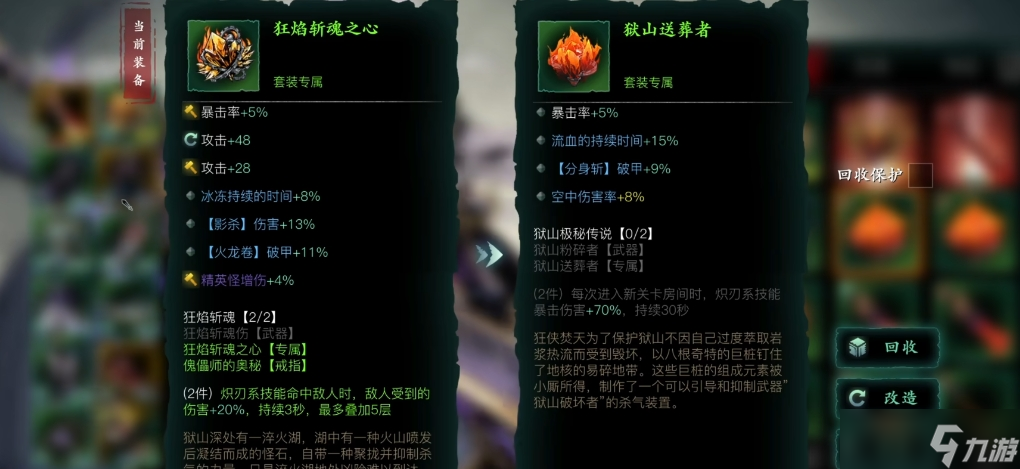 影之刃3魂带什么心法