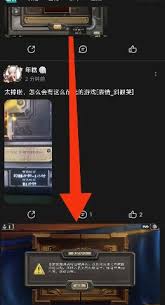 炉石传说手机端进不去怎么解决