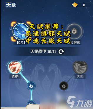 灵兽大冒险转生天赋都是什么 灵兽大冒险转生天赋介绍