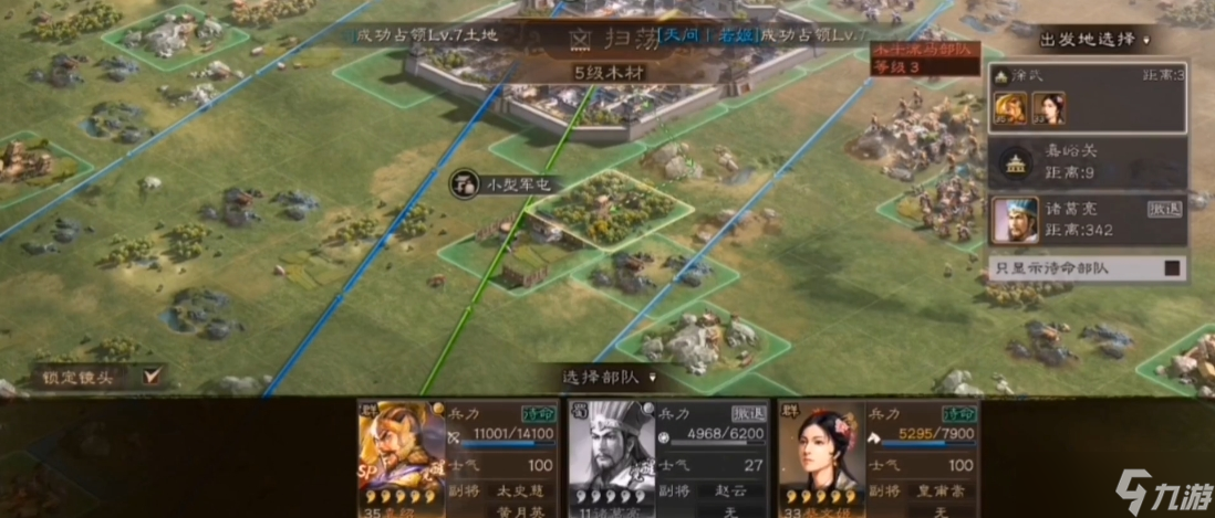 三國(guó)志戰(zhàn)略版掃蕩用什么兵種