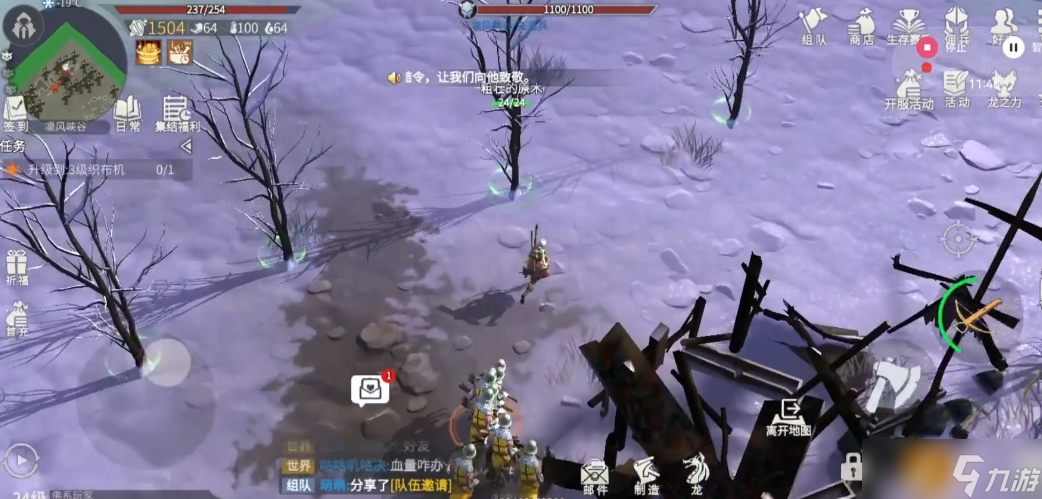 冰原守卫者凛风峡谷需要什么物资