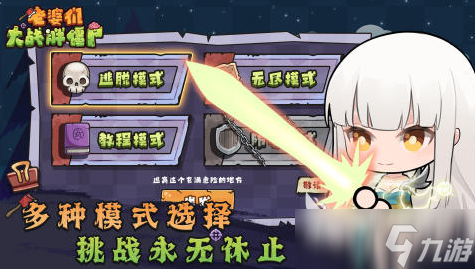 精彩的女生打僵尸游戏推荐2025 最好玩的女孩打僵尸手游汇总