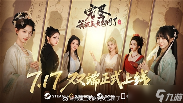 《完蛋!我被美女包围了!》夏促来袭，三部曲史低打包仅72.4元!