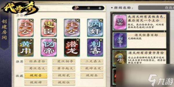 代號殺漢武帝劉徹技能是什么