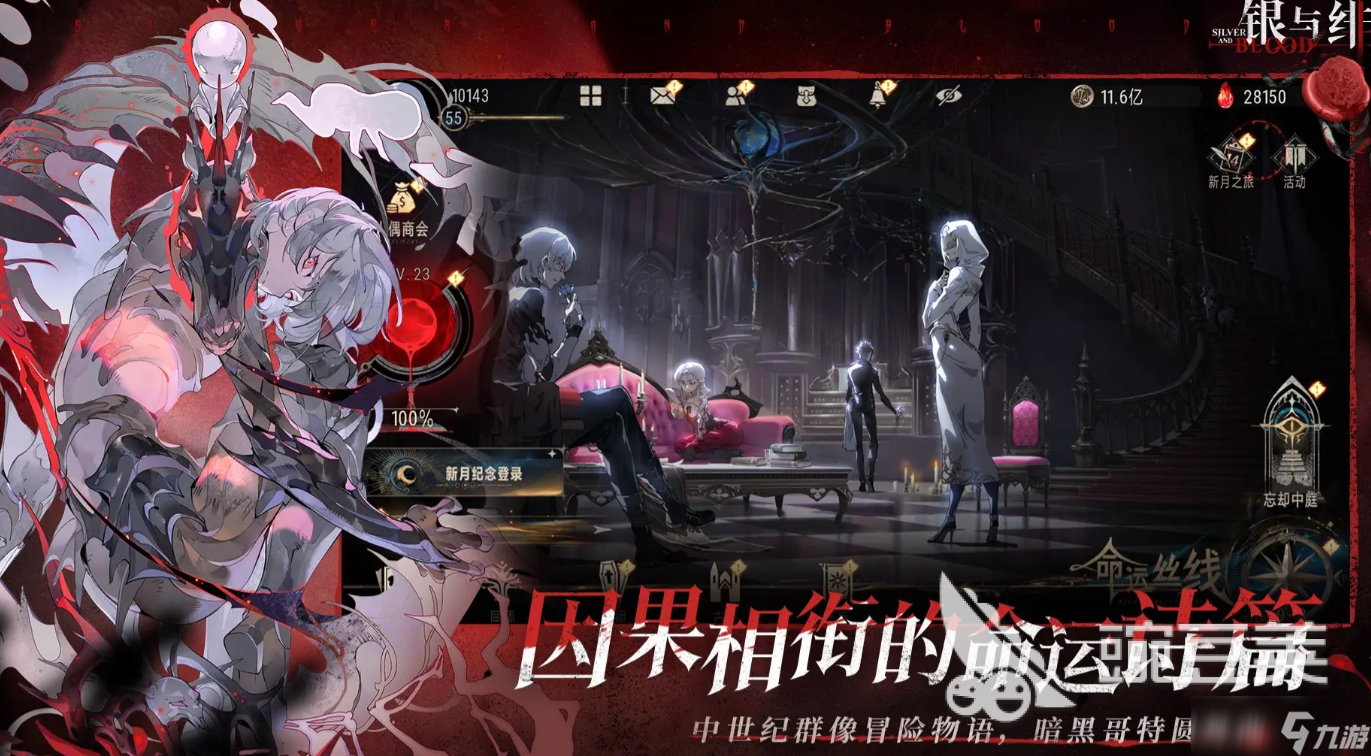 银与绯公测时间什么时候 银与绯公测最新链接分享