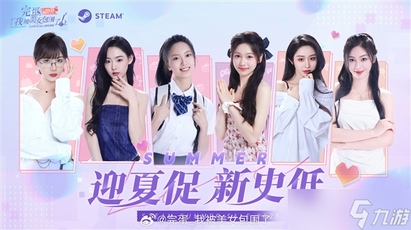 《完蛋!我被美女包围了!》夏促来袭，三部曲史低打包仅72.4元!