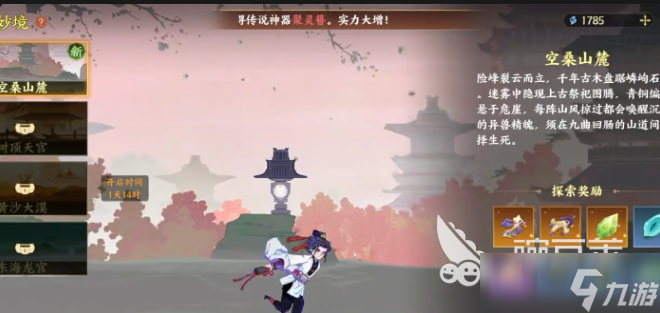 指间山海妙境怎么玩 指间山海妙境玩法指南