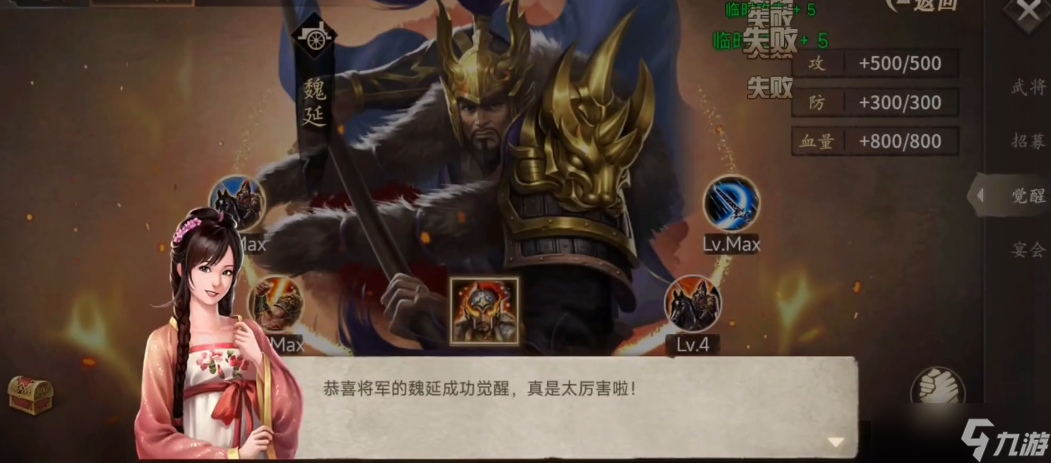 攻城掠地魏延用什么套装