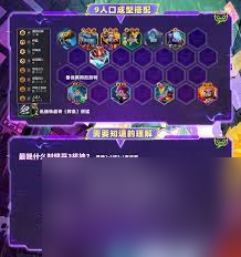 金鏟鏟之戰(zhàn)s14機(jī)神95陣容如何搭配