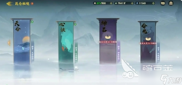 指間山?；渺`培養(yǎng)攻略 指間山海手游幻靈怎么培養(yǎng)