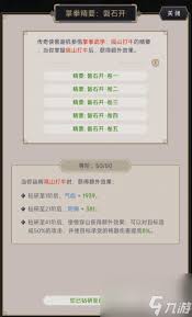 这就是江湖拳法如何释放主动反击技能