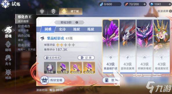 斗羅大陸獵魂世界怎么玩 斗羅大陸獵魂世界新手教程