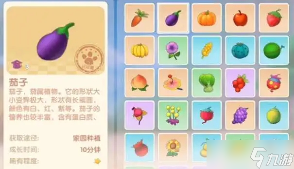 摩爾莊園香蕉種植需要用到哪些工具