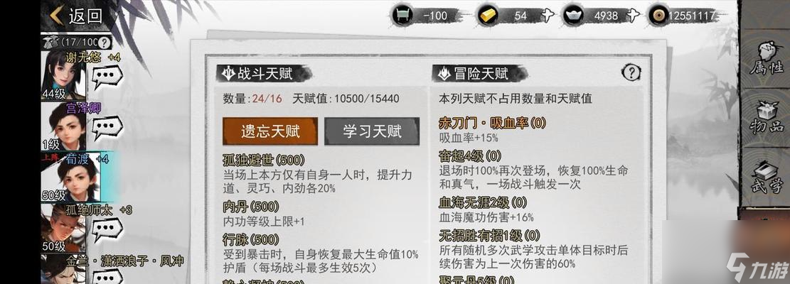 侠客猎户日记攻略（挑战侠客猎户）