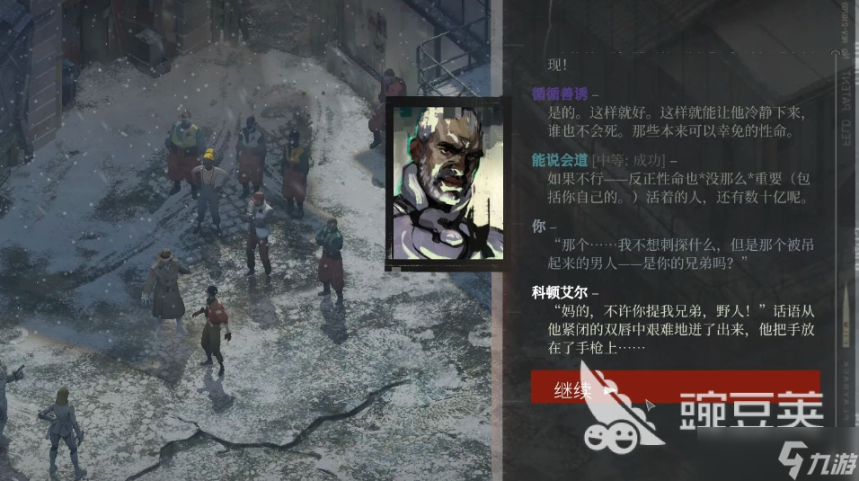 極樂(lè)迪斯科雇傭兵審判攻略 極樂(lè)迪斯科雇傭兵審判怎么做