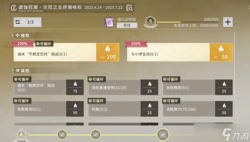 星痕共鸣怎么快速升级 角色等级提升技巧