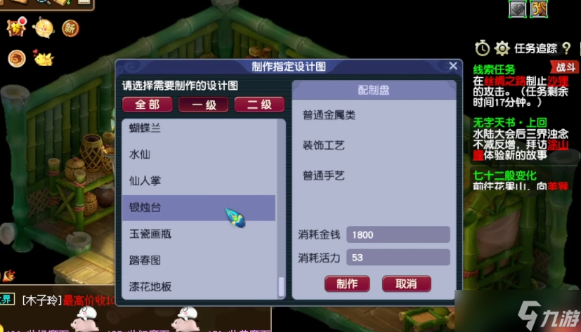 梦幻西游卖什么家具好