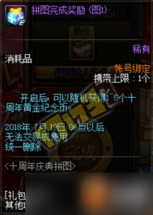 cf45拼图活动有抽到永久的吗 真相揭秘让你笑到肚子疼