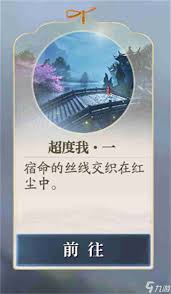 誅仙2東海海上奇遇任務怎么觸發(fā)