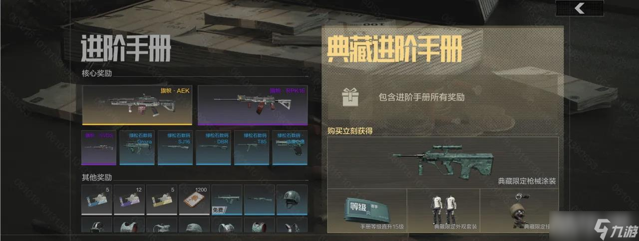 《暗区突围》s13赛季手册