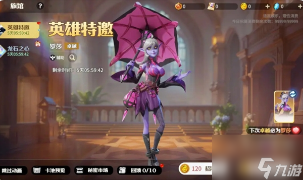《龍石戰(zhàn)爭》羅莎英雄玩法攻略