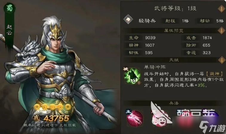 新三國志曹操傳蜀國平民陣容怎么組合 新三國志曹操傳手游蜀國零氪陣容推薦