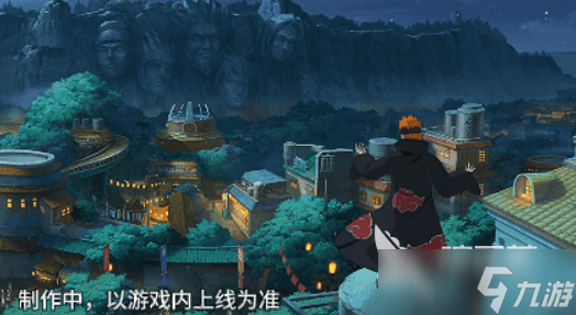 火影忍者手游佩恩地獄道介紹 火影忍者手游佩恩地獄道怎么樣