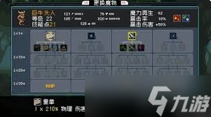 怪物乐土巨岩怪怎么样