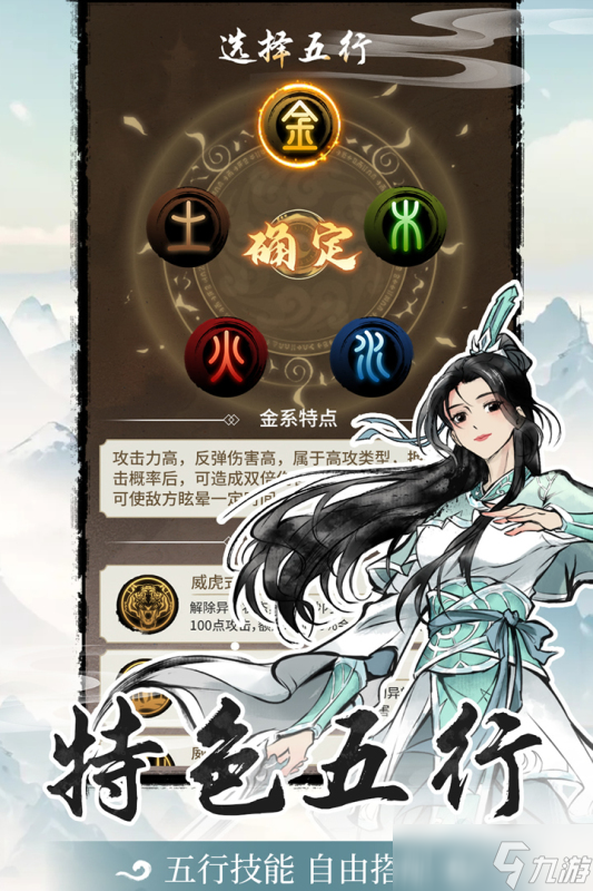 游戲山海經(jīng)有哪些介紹2025 山海經(jīng)題材游戲匯總
