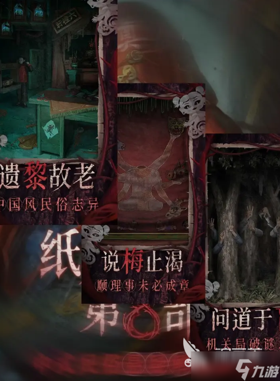 纸嫁衣8是最后一部吗 纸嫁衣8千子树正式上线时间爆料