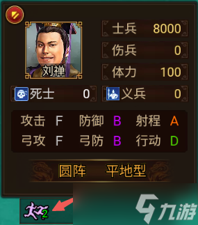群雄时代溃逃状态深度解析 掌控负面效果扭转战局