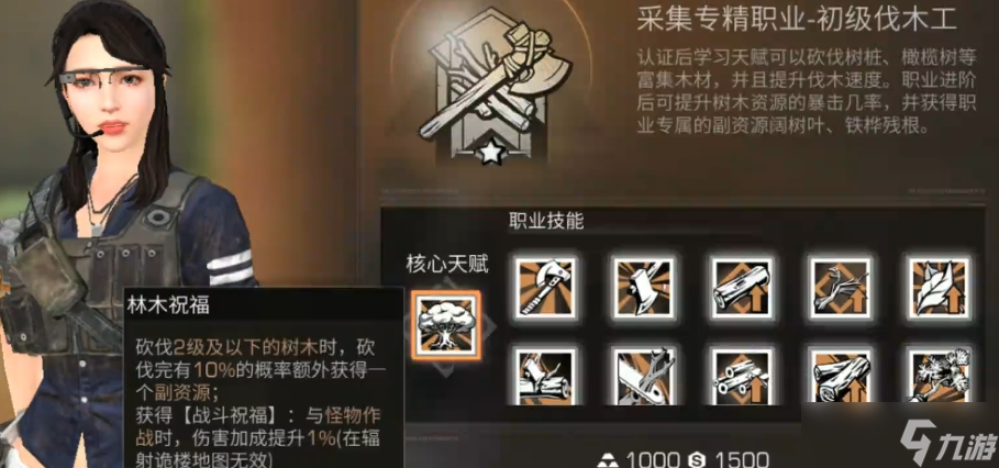 明日之后70级转什么职业