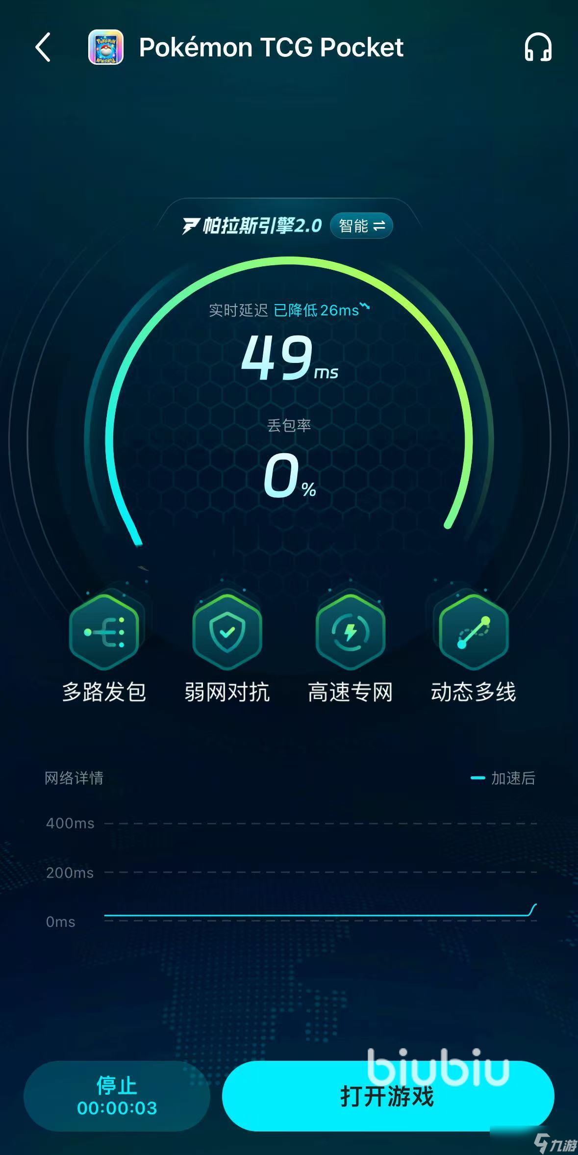 宝可梦TCGPocket下载慢怎么办 宝可梦下载慢怎么解决
