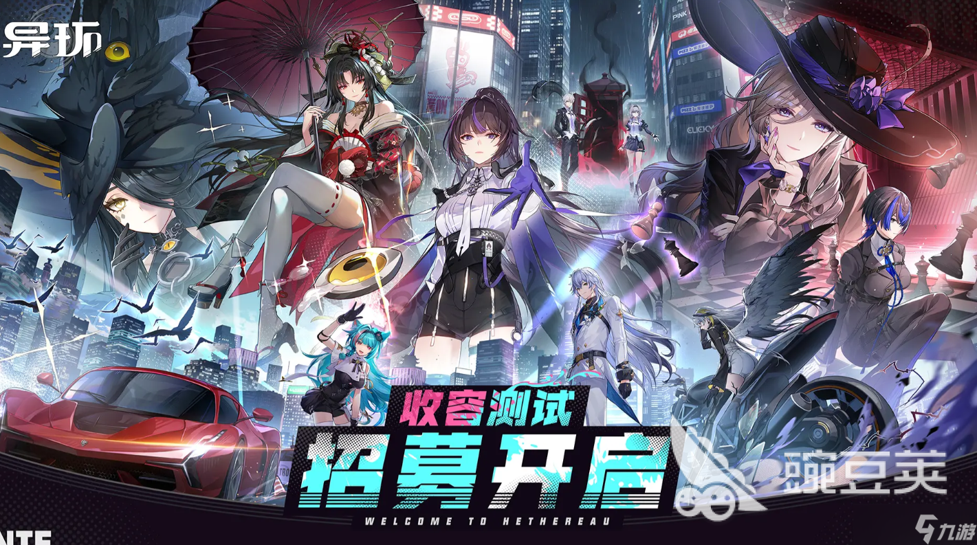 異環(huán)收容測試何時開啟 異環(huán)什么時候公測