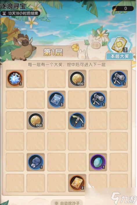 杖剑传说夏日庆典活动介绍 杖剑传说夏日庆典活动有什么