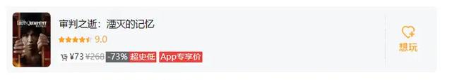 Steam夏促2025全网最全3A大作新史低推荐