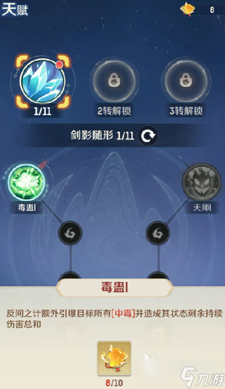 灵兽大冒险方寸山天赋如何加 灵兽大冒险方寸山天赋加法分享
