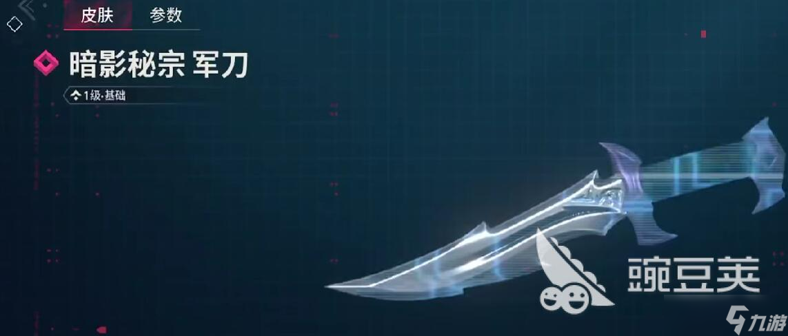 无畏契约手游有刀吗 无畏契约手游刀怎么获取