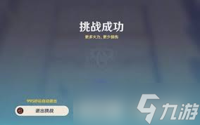 原神雨阵奔流之述演第八关通关方法