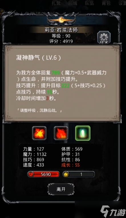地下城堡2过图14要什么装备