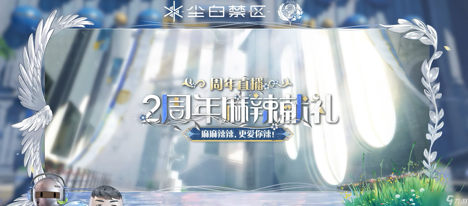 尘白禁区二周年更新了哪些内容