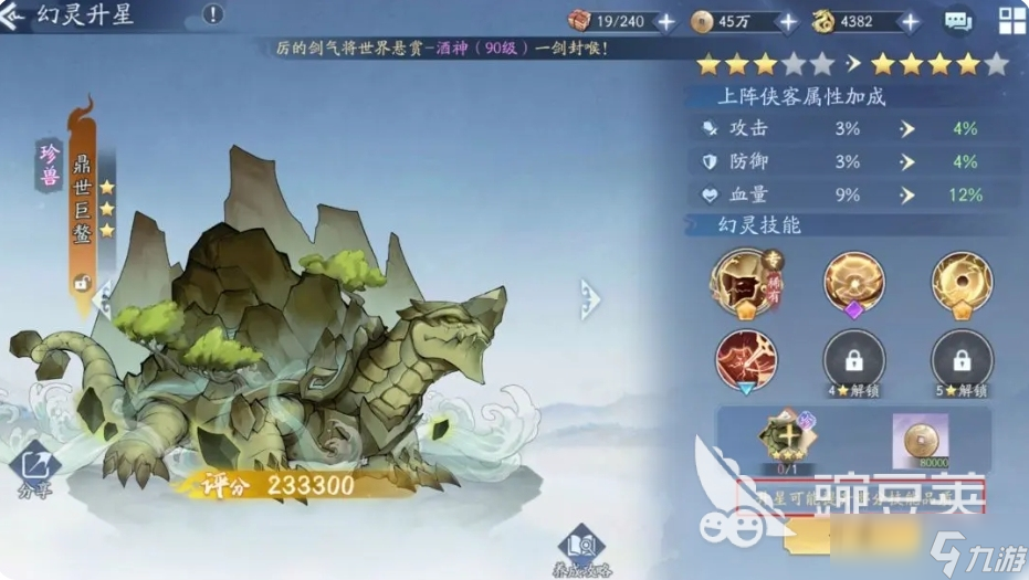 指間山海幻靈培養(yǎng)攻略 指間山海手游幻靈怎么培養(yǎng)
